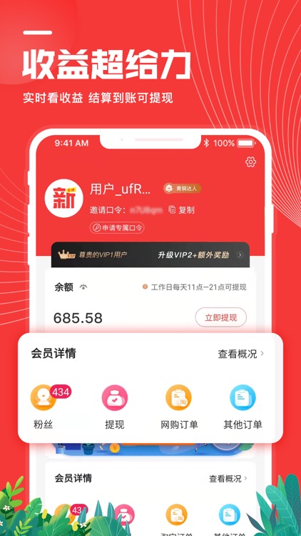 新生活-消费享补贴专注为您省钱 screenshot-4