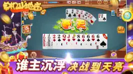 Game screenshot 单机斗地主 - 斗地主单机版（欢乐版棋牌） apk