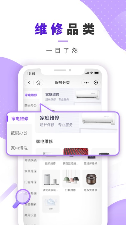 啄木鸟-同城上门维修安装清洗疏通服务平台