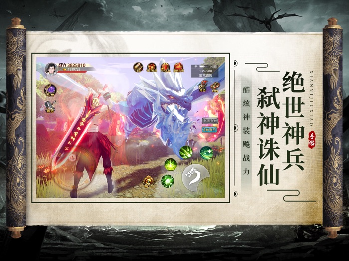 仙逆九霄：王者之战