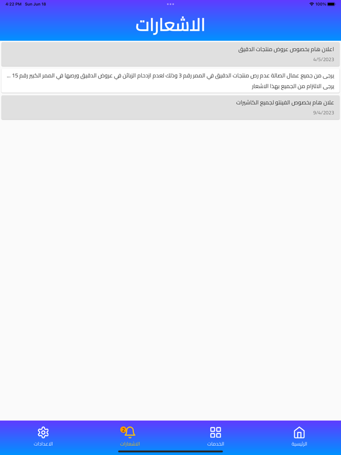 IMAX ERP اي ماكس