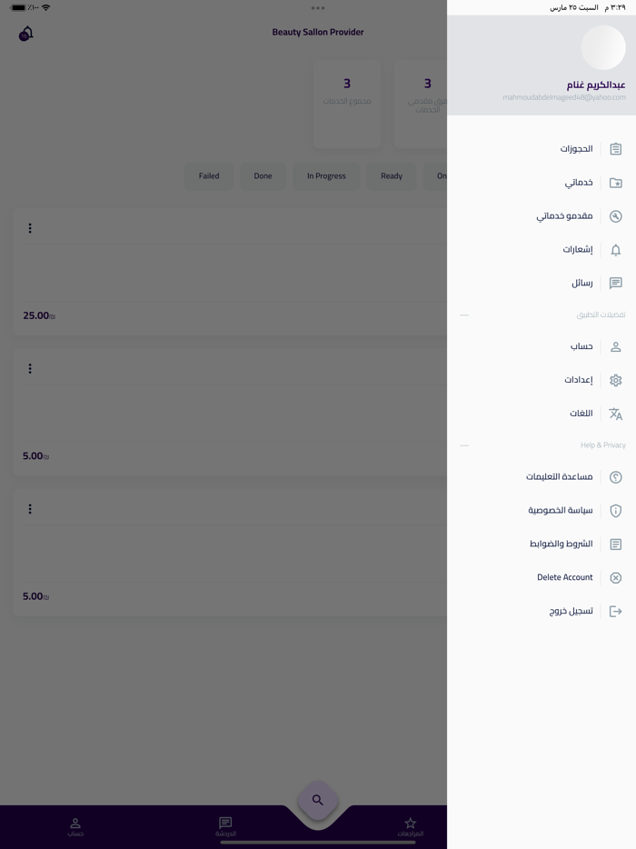 BeautySallonProvider