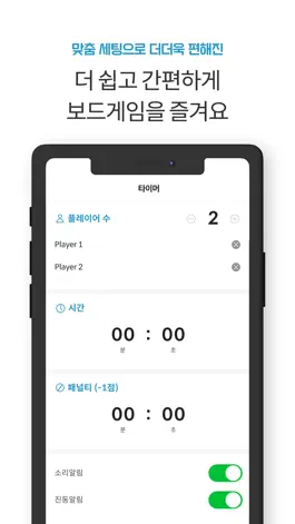 Game screenshot 미어캣 - 보드게임 타이머! mod apk