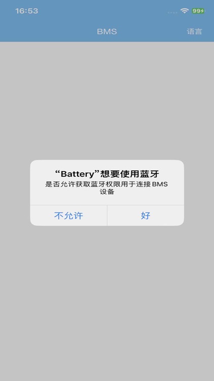 Batteries screenshot-3