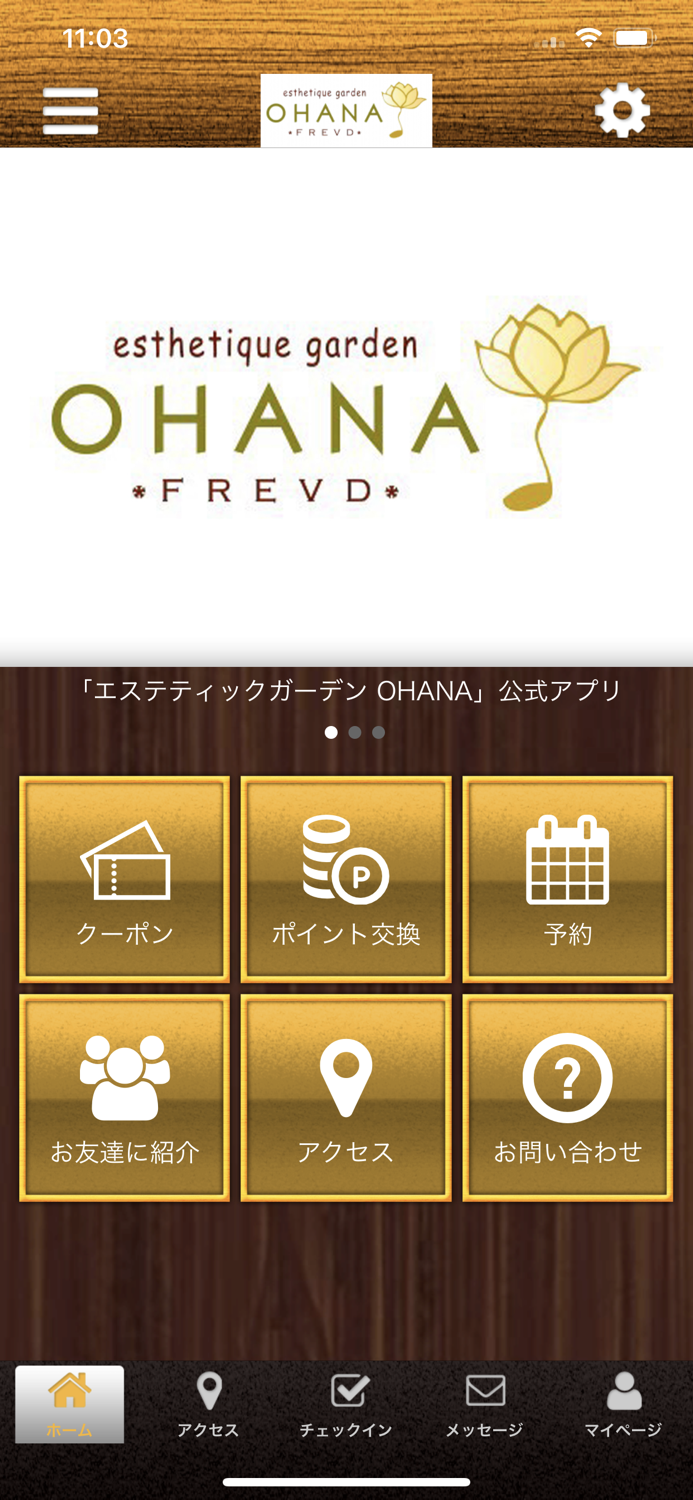 エステティックガーデン　OHANA