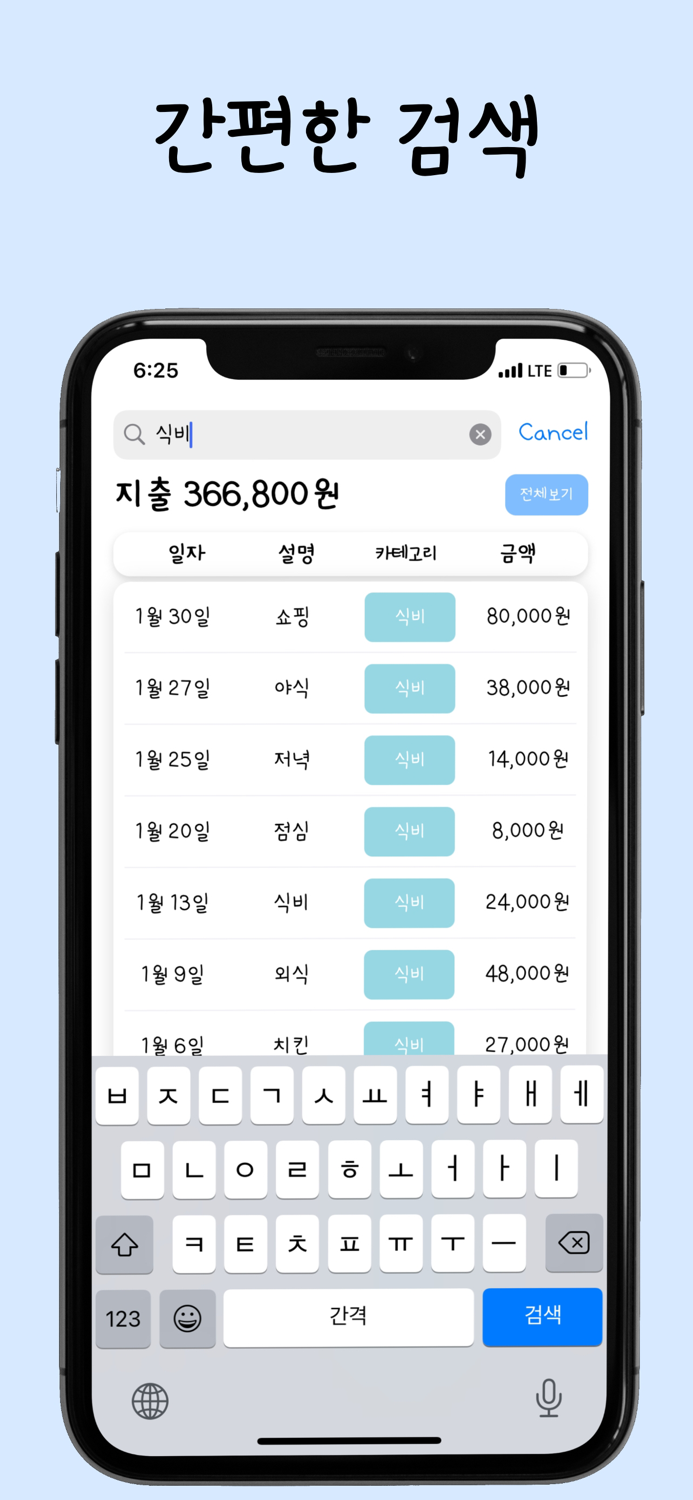 돌돌이 장부 - 간편한 지출관리