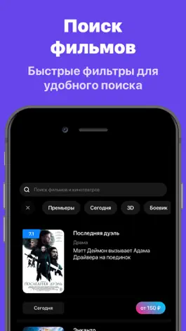 Game screenshot Алмаз Синема apk