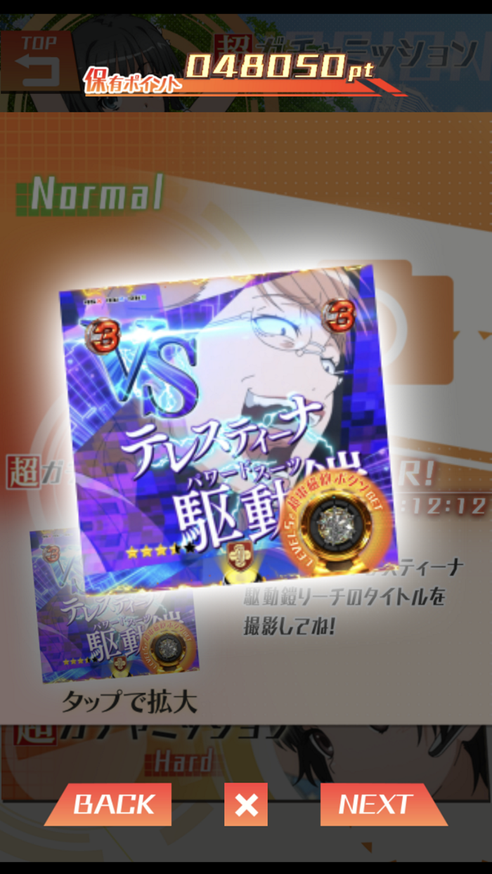 とある科学の超電磁砲 パチアプリ