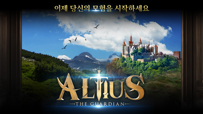 알티어스 with SIA