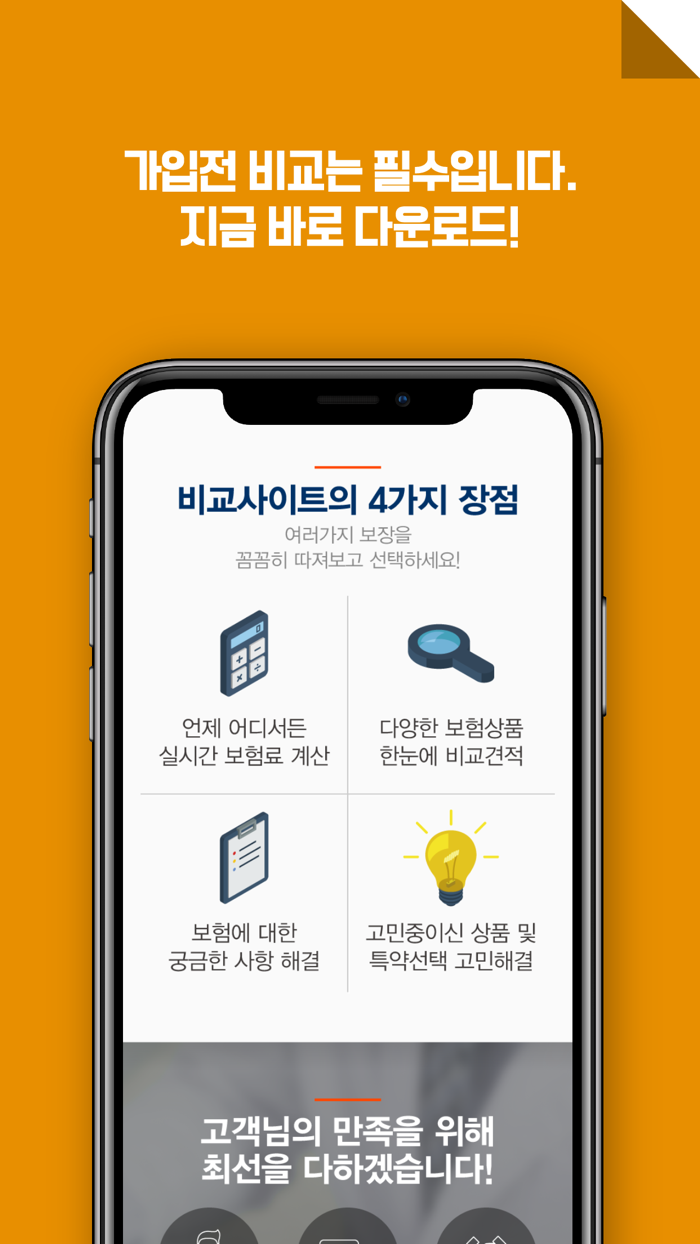 어린이보험가입순위비교 현대해상 농협 우체국 태아보험