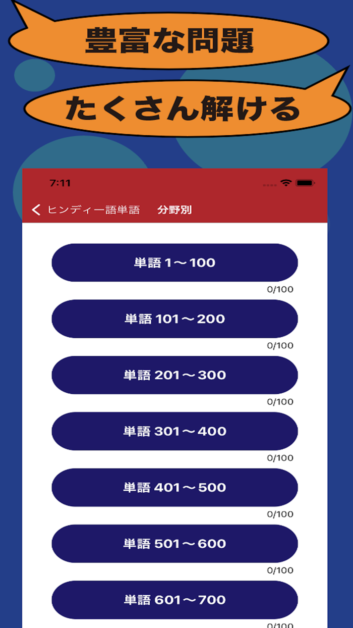 ヒンディー語のたまご単語