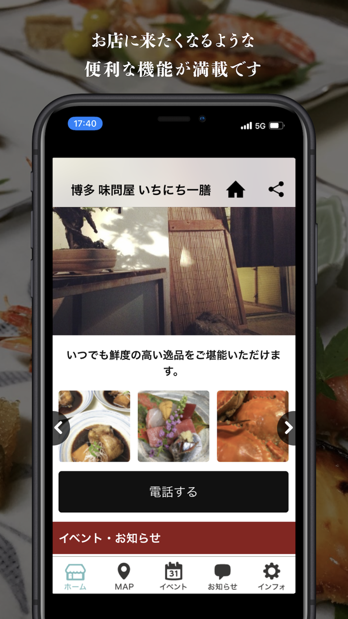 博多　味問屋 いちにち一膳　福岡店