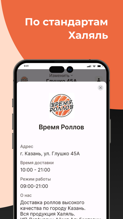 Время Ролловのおすすめ画像3