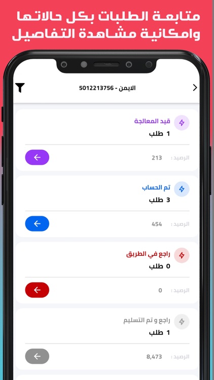 خليك مرتاح للتوصيل السريع