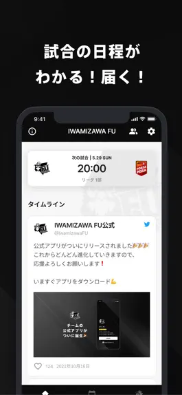 Game screenshot HOKKAIDO IWAMIZAWA FU 公式アプリ apk
