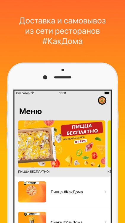#КакДома