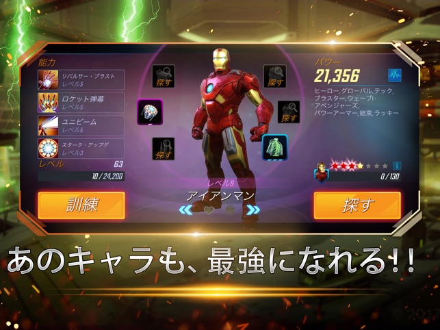 Marvel ストライクフォース をapp Storeで