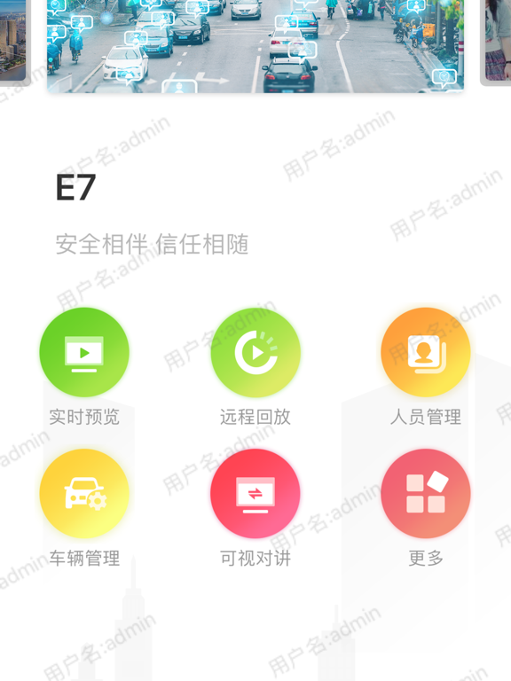 E7 screenshot 3