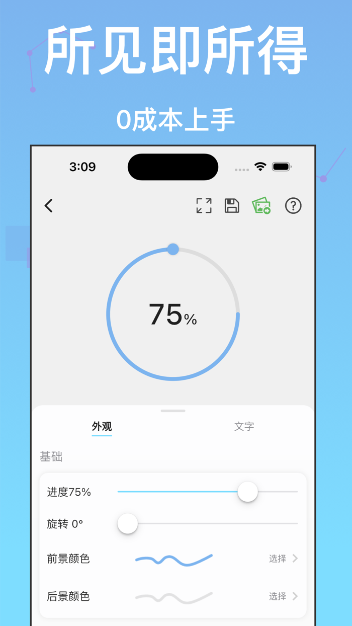 快做素材-PPT素材制作并导出图片