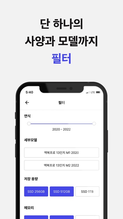 ITDA – 전자기기 중고거래 플랫폼 잇다 screenshot-4