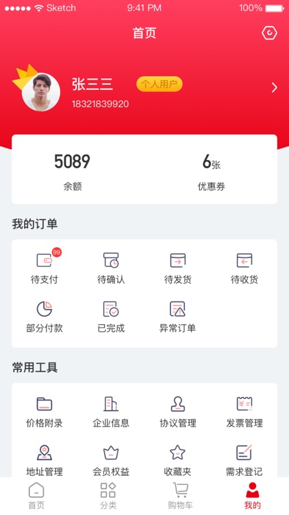 畅为中台云 screenshot-3