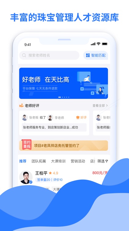 天比高在线 - 汇聚珠宝好人才