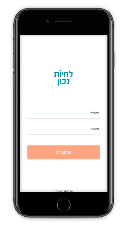 לחיות נכון