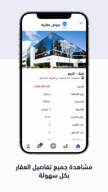 واجهة عقار screenshot-3