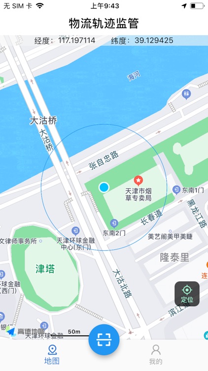 DCE运输轨迹跟踪