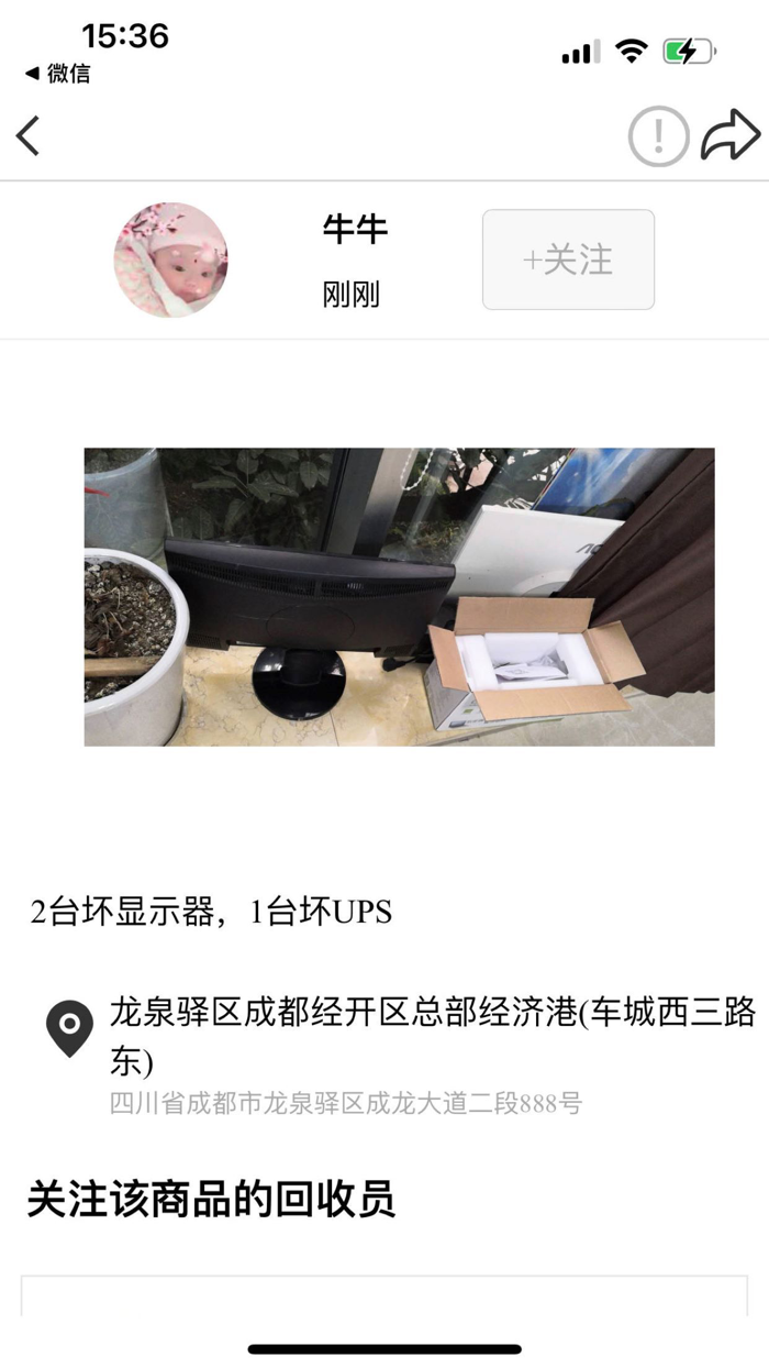 可转-让废品回收简单高效