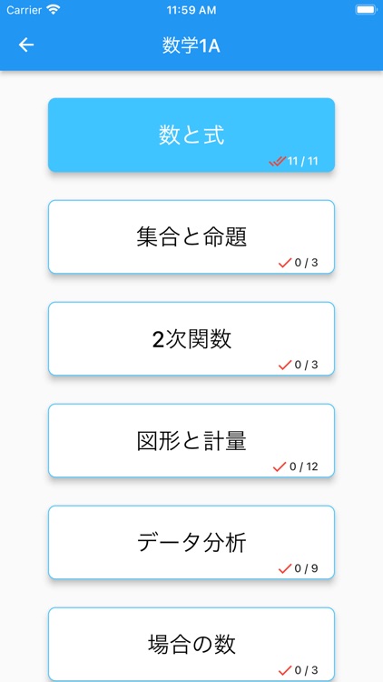 目指せ東大数学公式アプリ By Shunichiro Sato