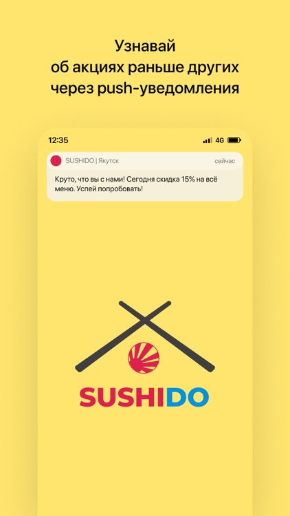 SUSHIDO | Якутск