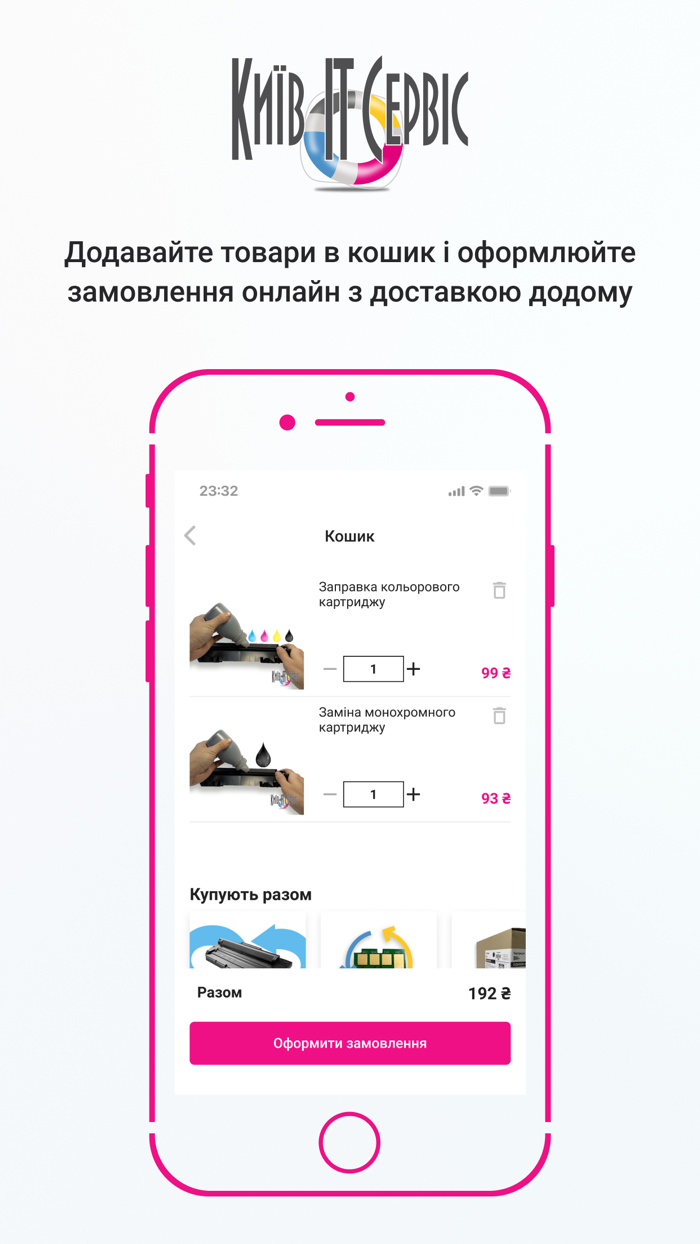 Київ ІТ Сервіс