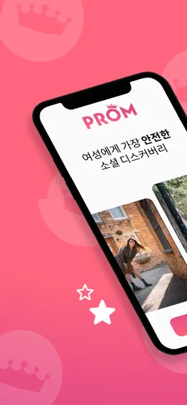 Game screenshot 프롬PROM mod apk