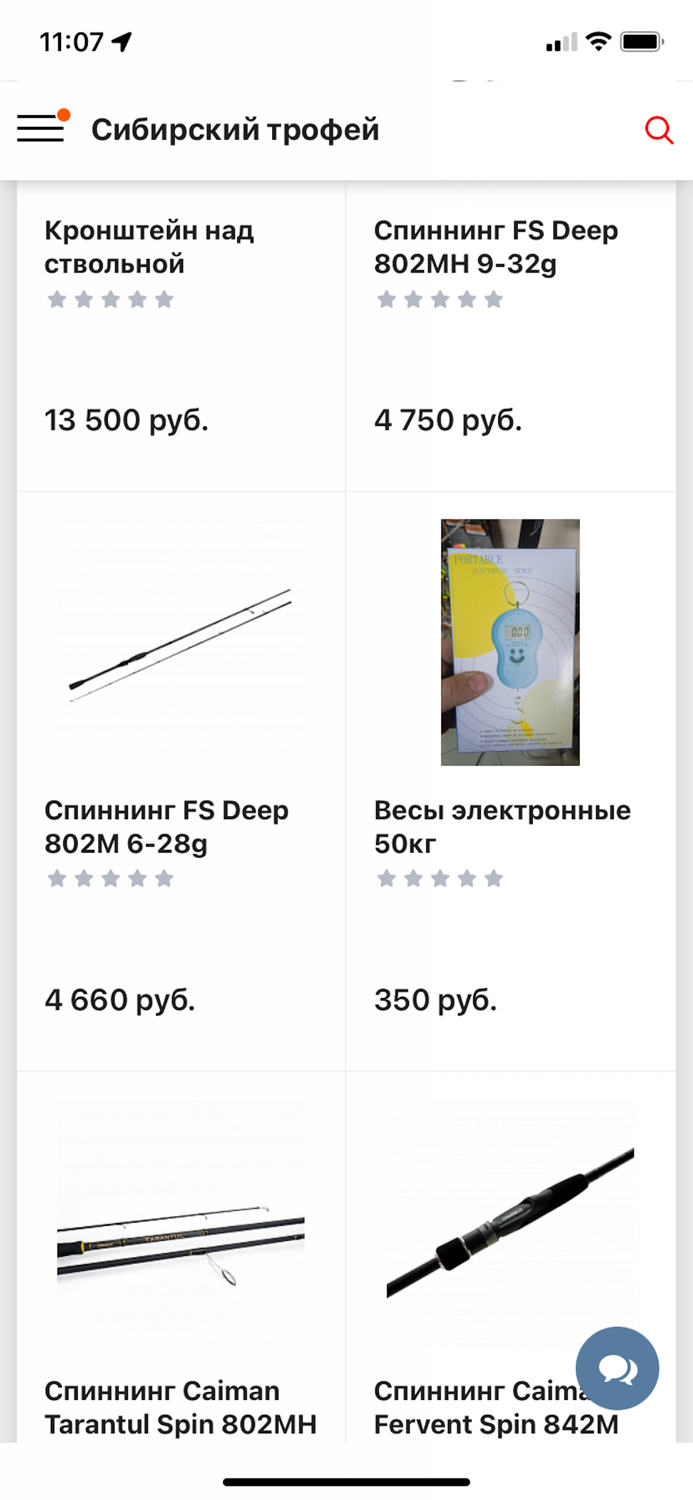 Сибирский Трофей