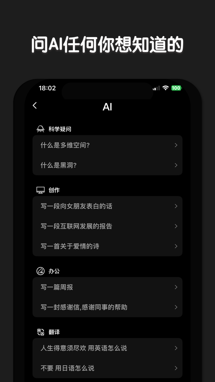 AI Chat 中文版 聊天机器人-聊天、写作AI机器人