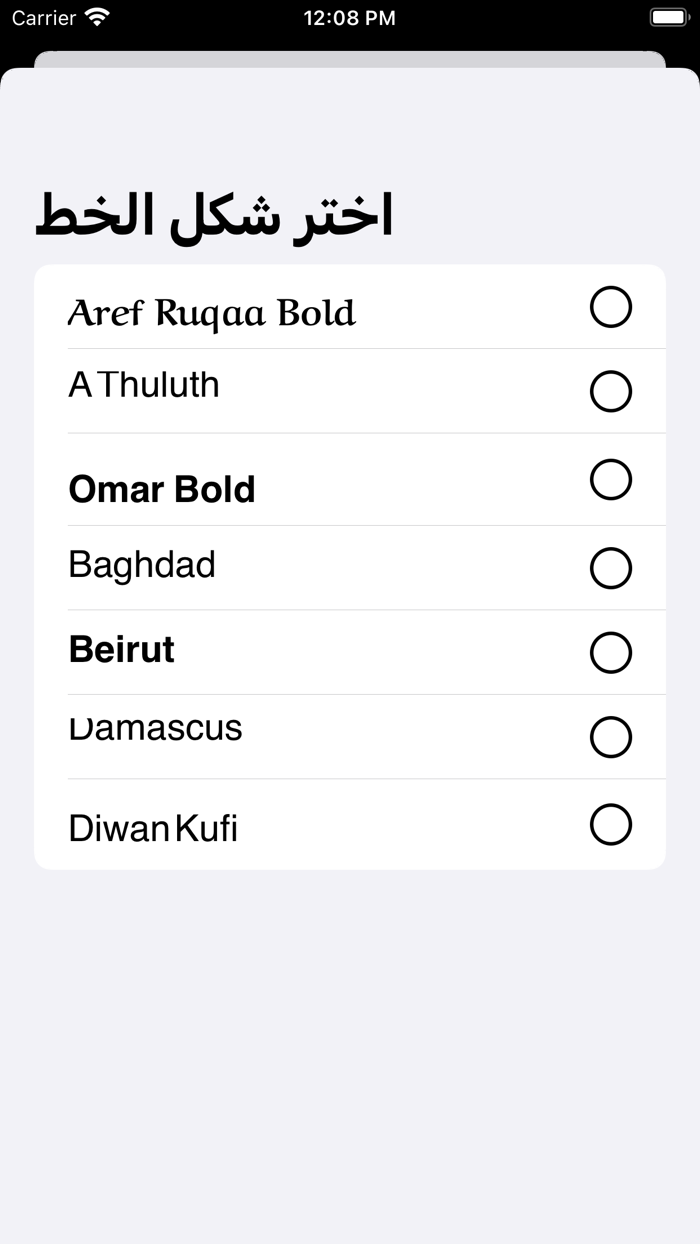 آيات الرَّحْمَٰنُ