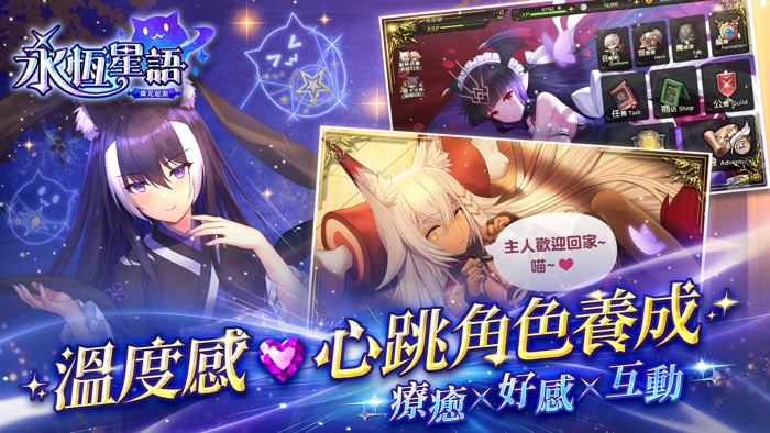 永恆星語：燐光起源