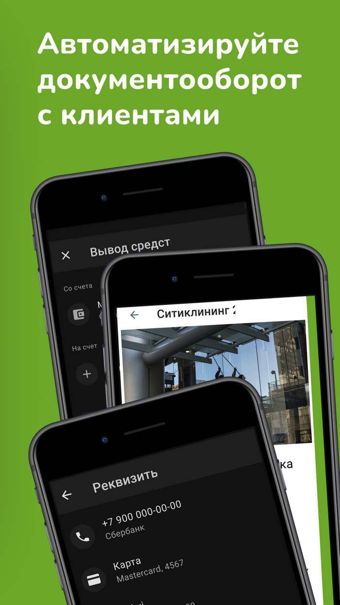 Ок Ворк - работа курьером
