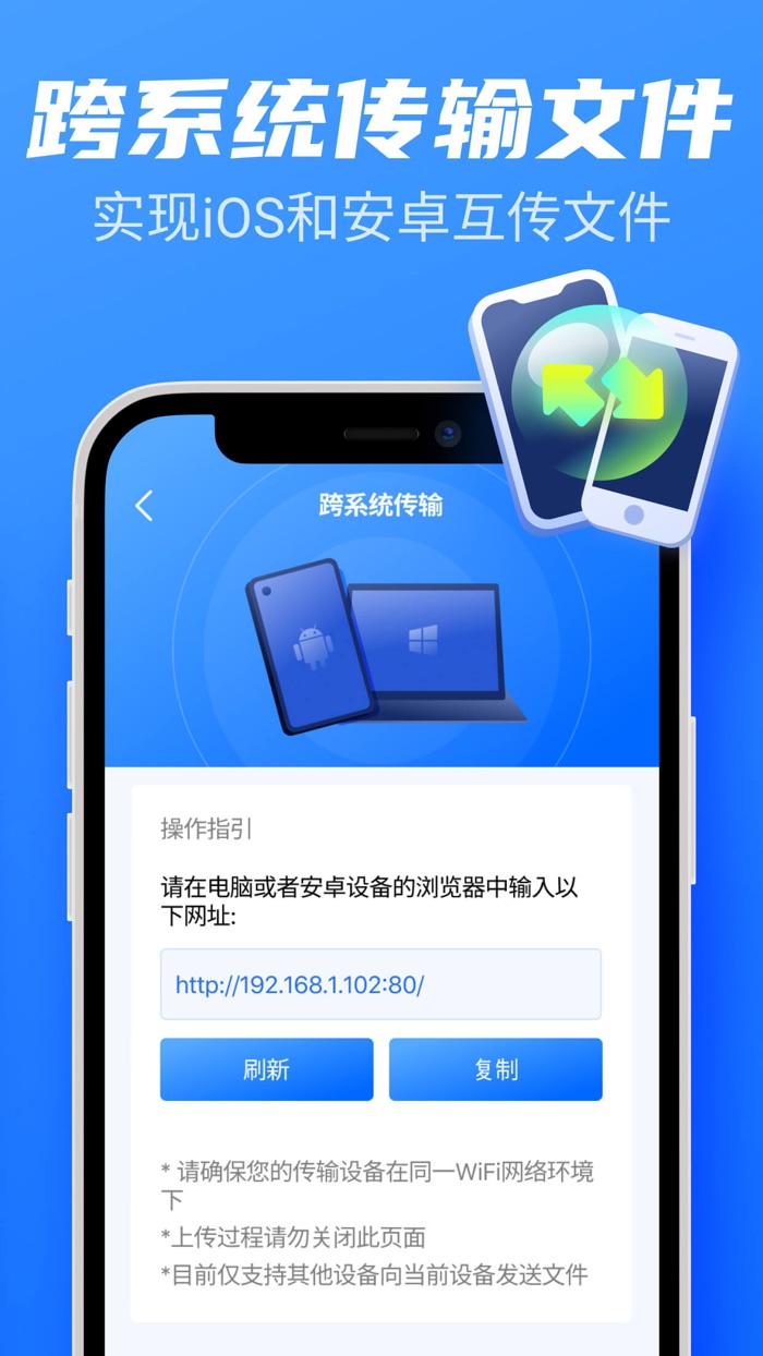 万能WiFi大师 - 极速WiFi管家