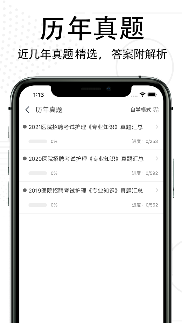 护理专业知识-2022护理学考试题库