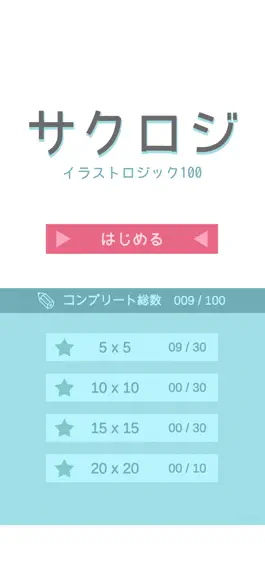 Game screenshot サクロジ apk