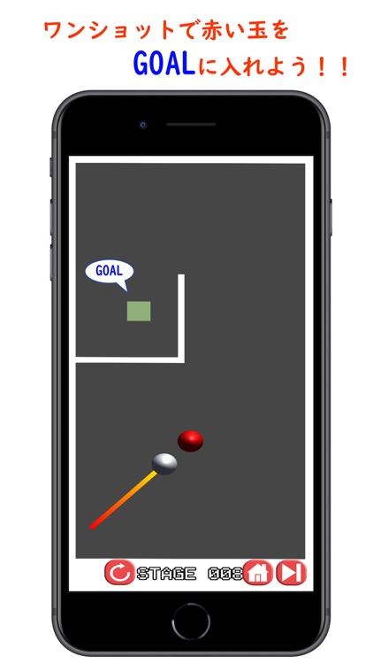 BallStrike ビリヤード風ボールゲーム