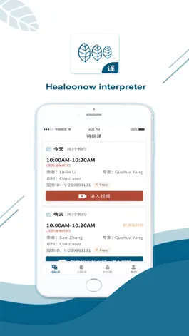 Game screenshot Healoonow翻译端 mod apk