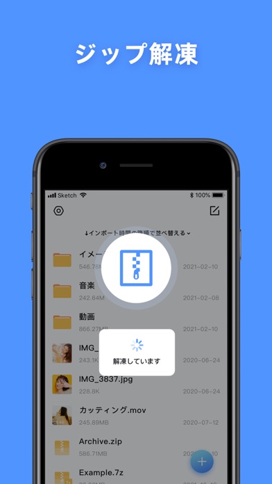 Zip 解凍 : Zipファイル 解凍紹介画像4