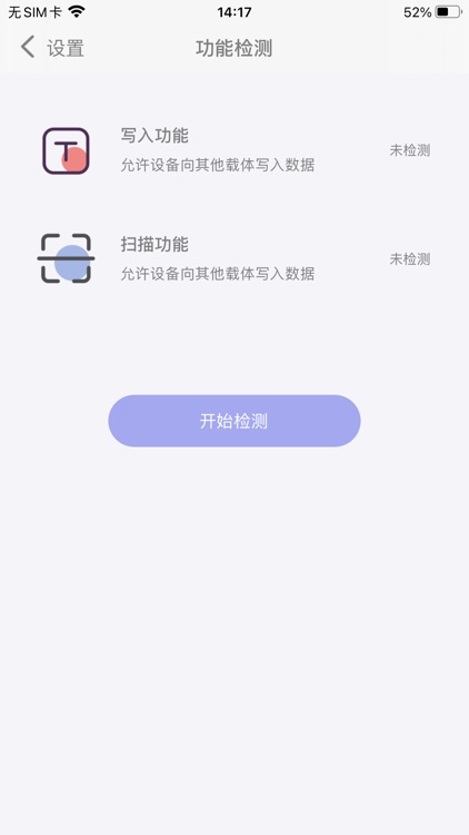 山悦-巡逻记录助手 screenshot-3