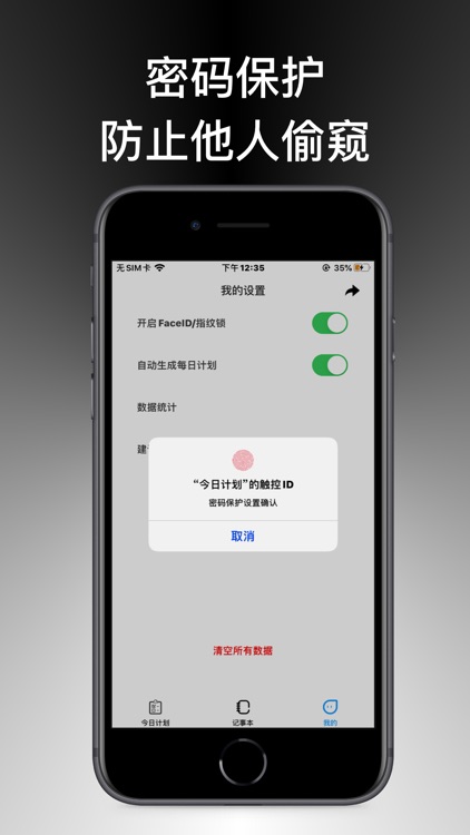 今日计划-极简待办 screenshot-5