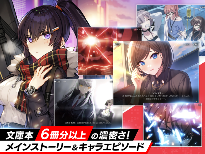 カウンターサイド（ネクソン）