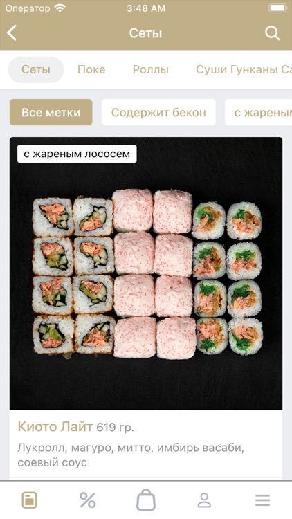 Royal Sushi – Роллы и суши