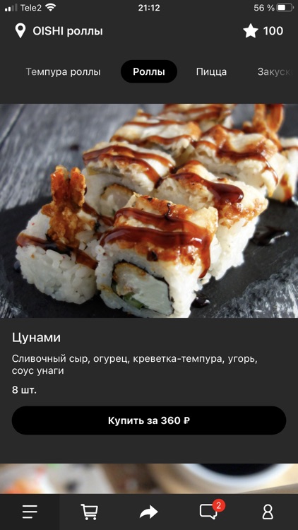 OISHI роллы